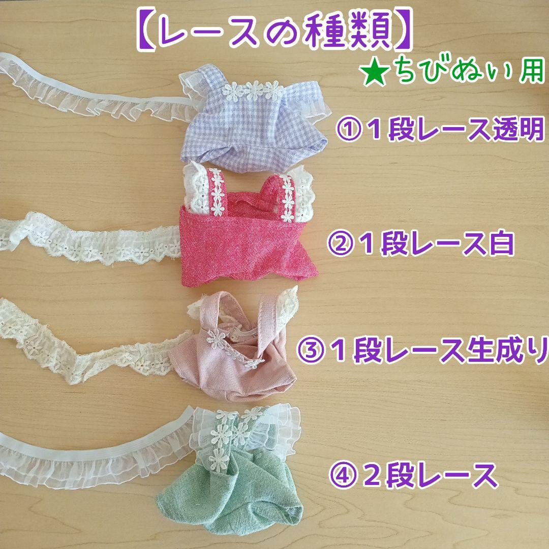 すのチル　チルぬい服　オーダーページ　Man ぬい服