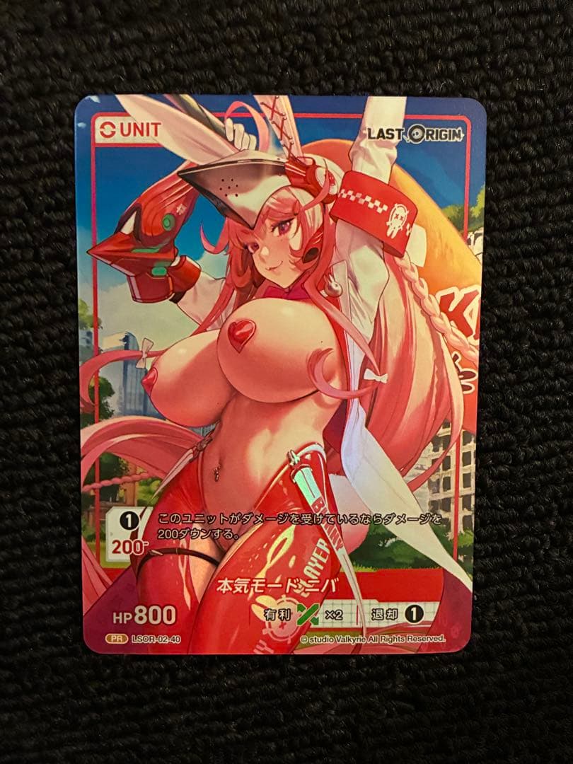 DIVINE CROSS ラストオリジン C105 C017エリー ニバ セット