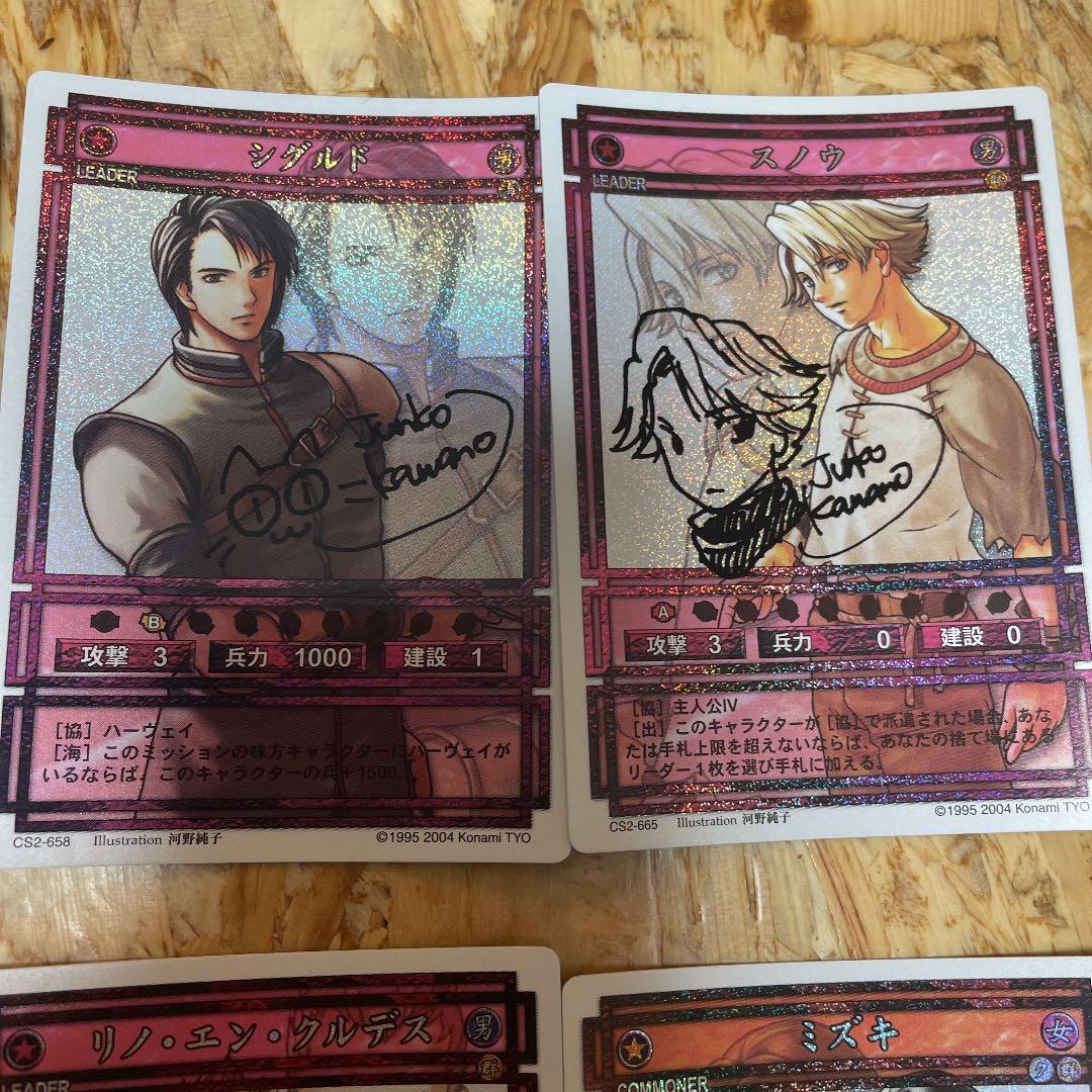 幻想水滸伝カードストーリーズ サインレアカード 18枚セット - メルカリ