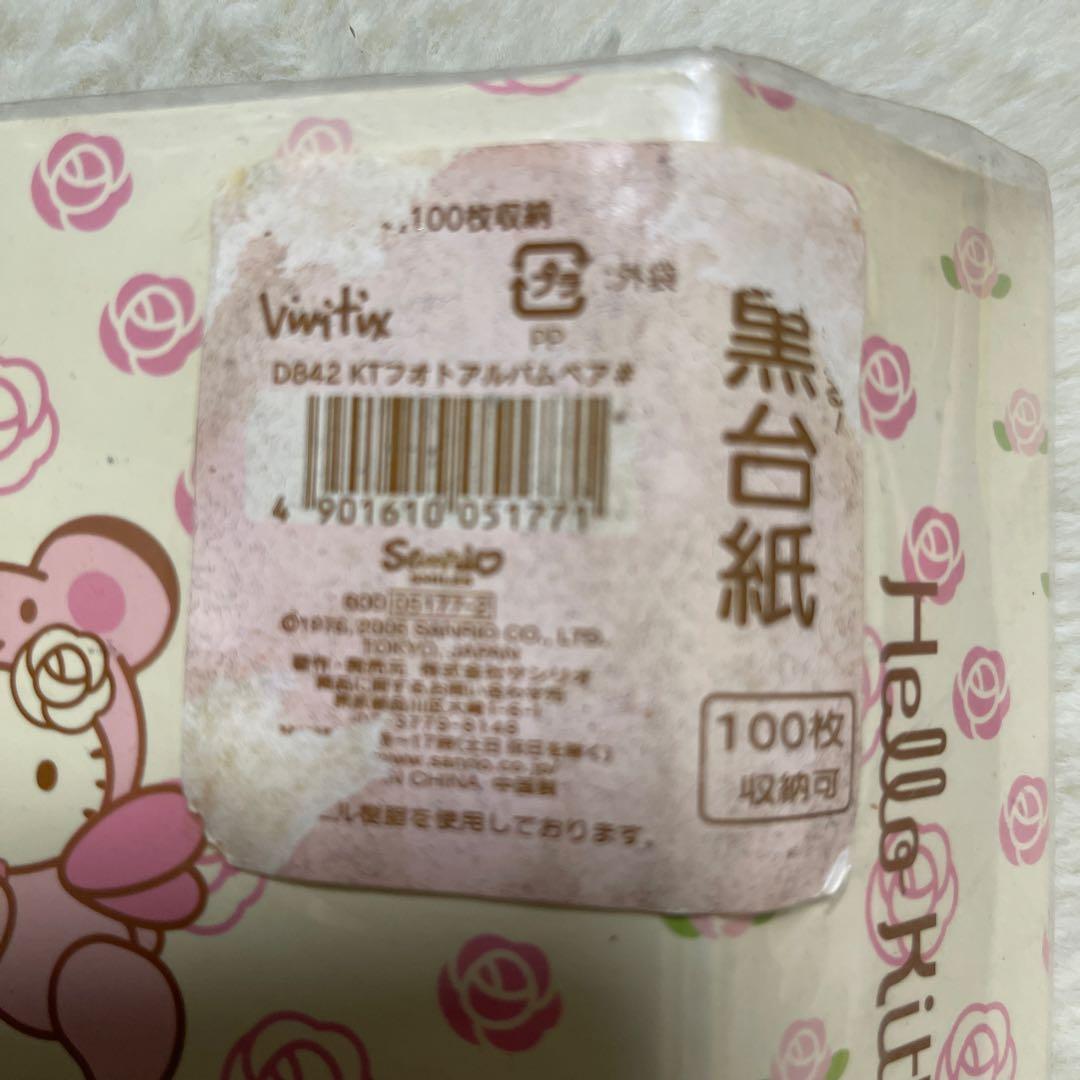 【激レア・希少‼︎】ハローキティ/vivitix/フォトアルバム/ベア/未使用