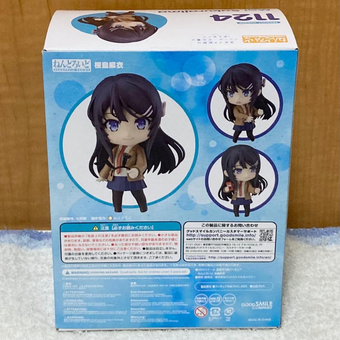 未開封 ねんどろいど 青春ブタ野郎はバニーガール先輩の夢を見ない 桜島麻衣