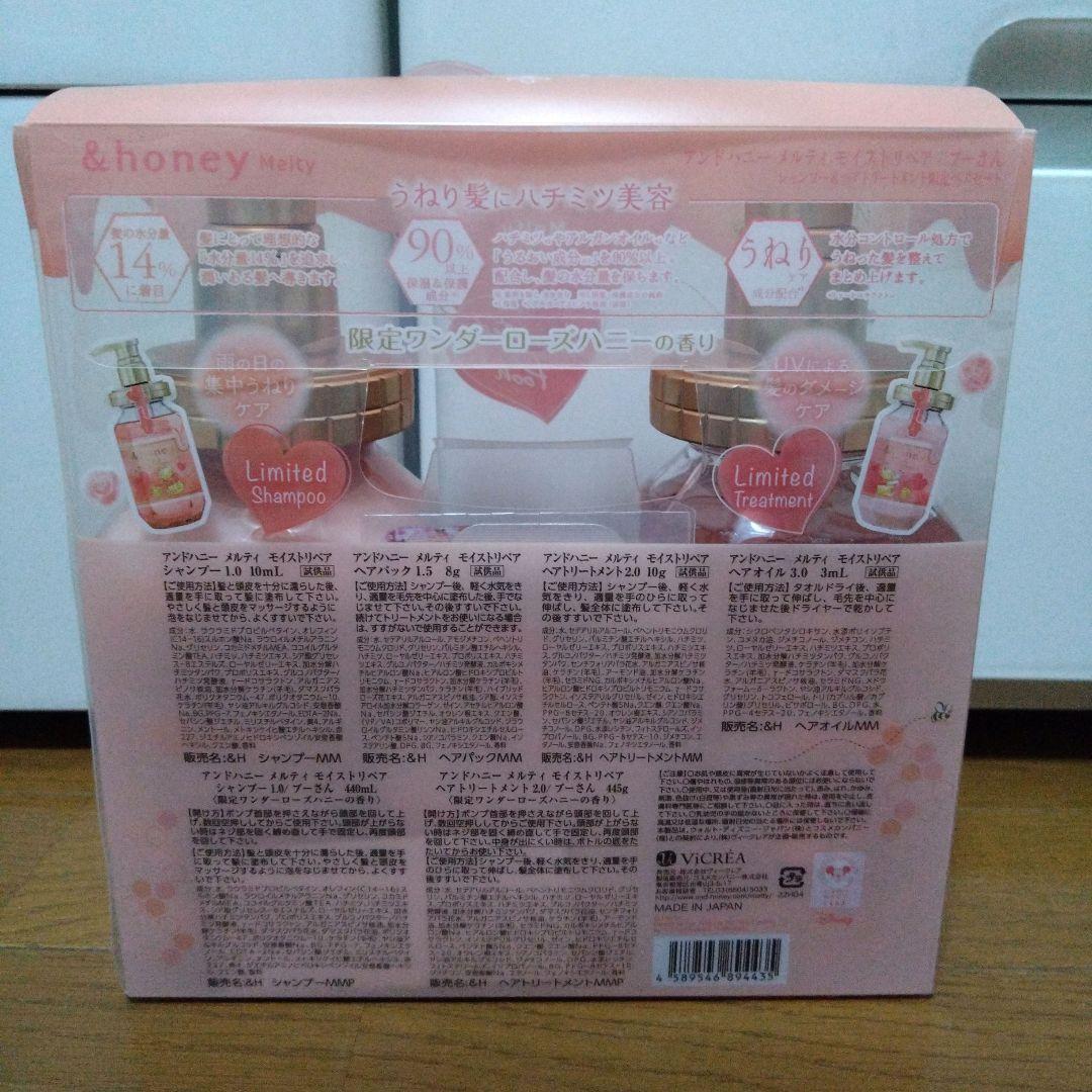 &honey シャンプー、ヘアオイルセット 限定ディズニーキャラクターまとめ売り