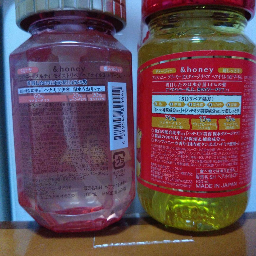&honey シャンプー、ヘアオイルセット 限定ディズニーキャラクターまとめ売り