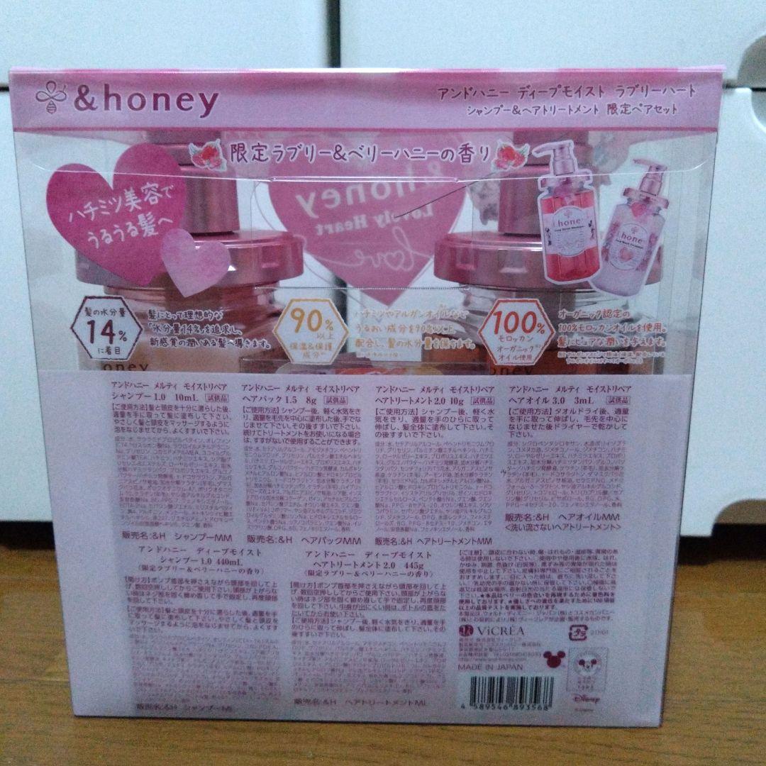 &honey シャンプー、ヘアオイルセット 限定ディズニーキャラクターまとめ売り