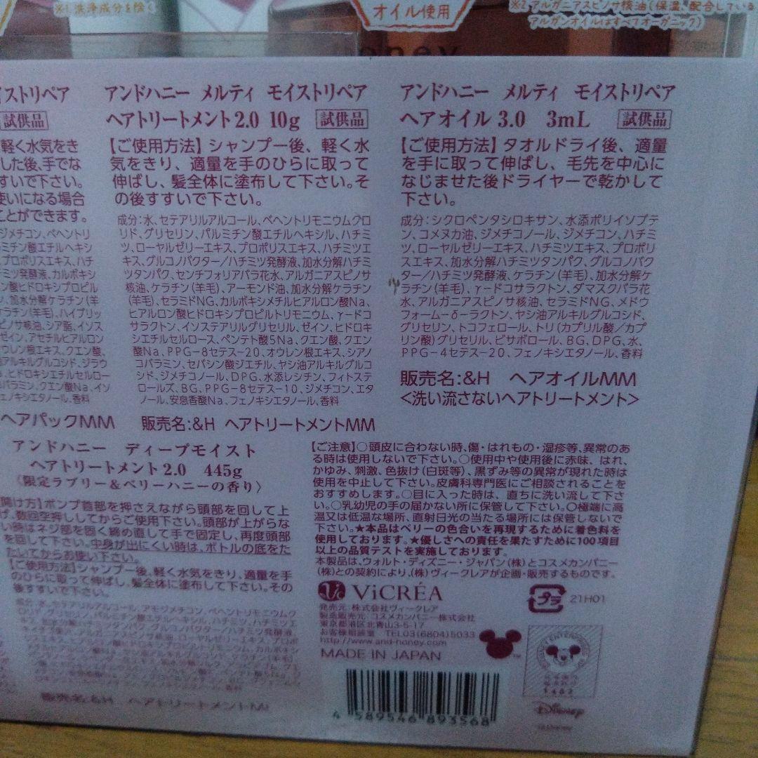 &honey シャンプー、ヘアオイルセット 限定ディズニーキャラクターまとめ売り