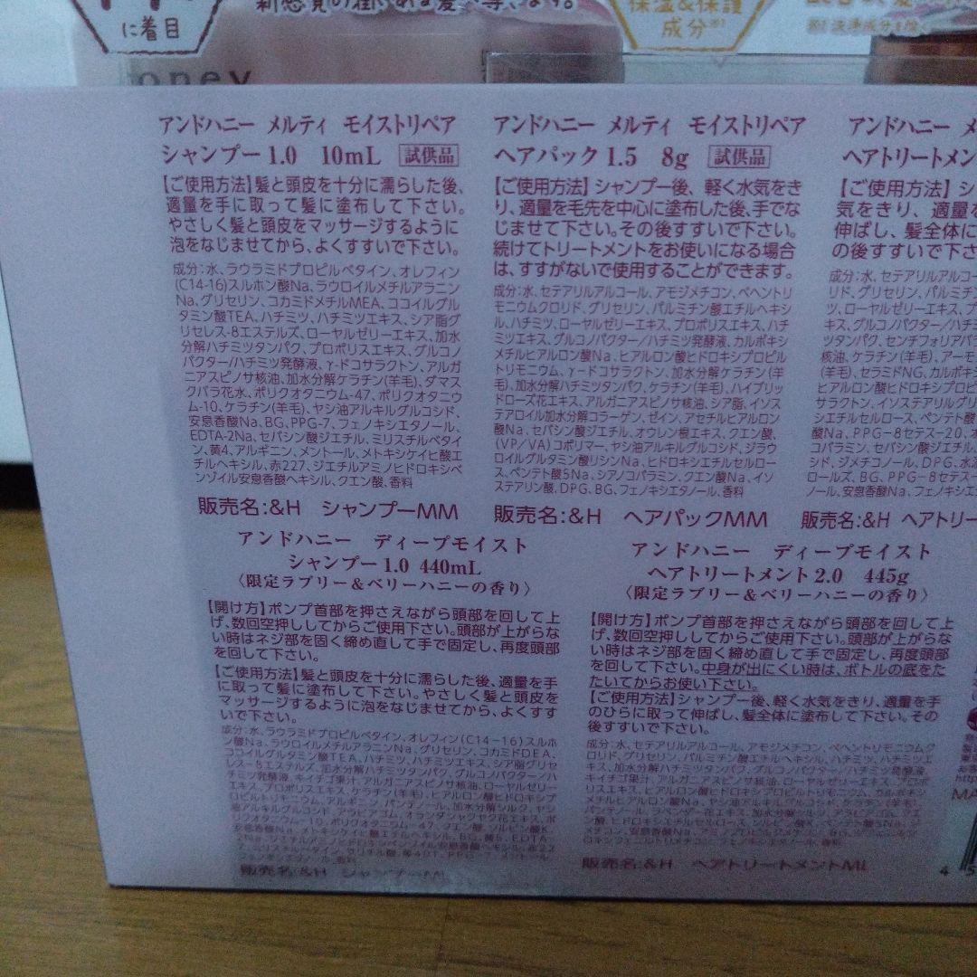&honey シャンプー、ヘアオイルセット 限定ディズニーキャラクターまとめ売り