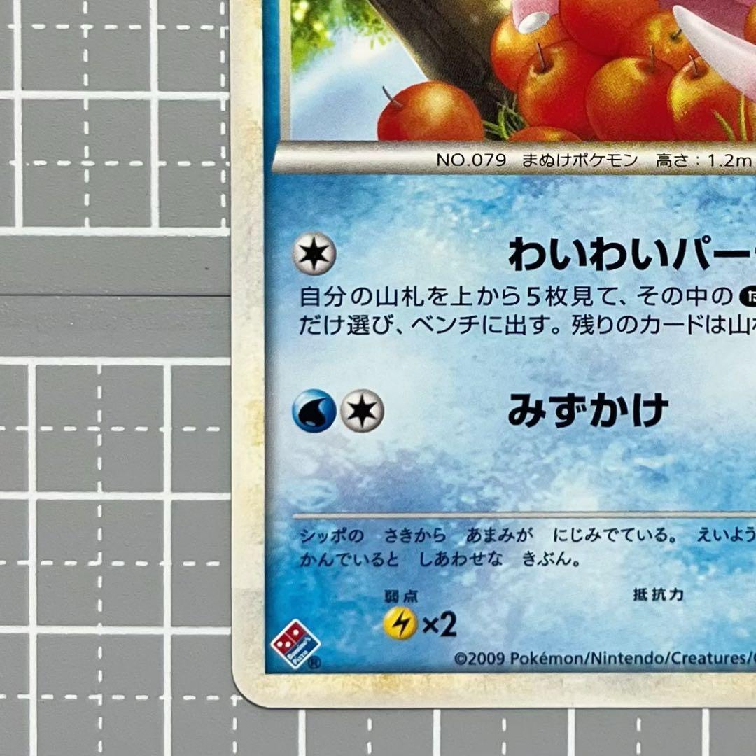 ポケカ] ヤドン プロモ ［028/L-P］ドミノピザ LEGEND - メルカリ