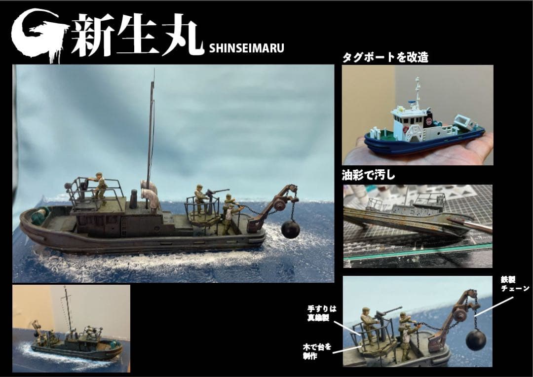 ゴジラー1.0 マイナスワン ジオラマ がんばれ新生丸 - メルカリ