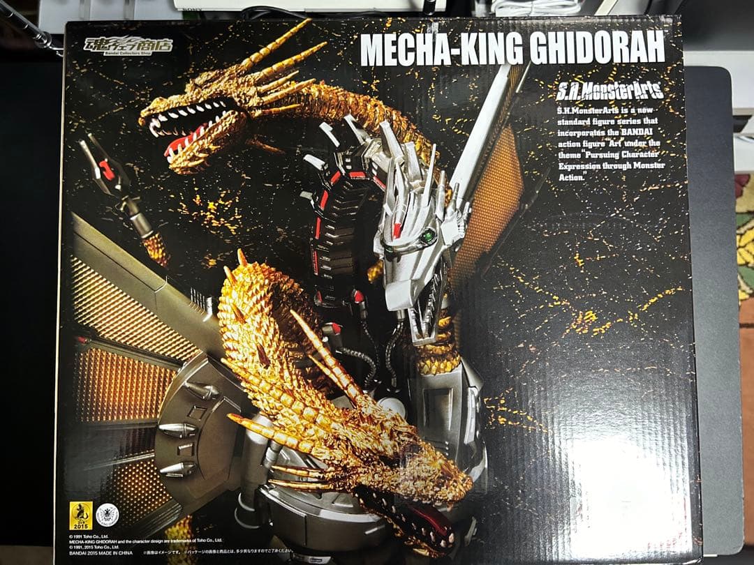 S.H.MonsterArts メカキングギドラ　新品未開封　初期版