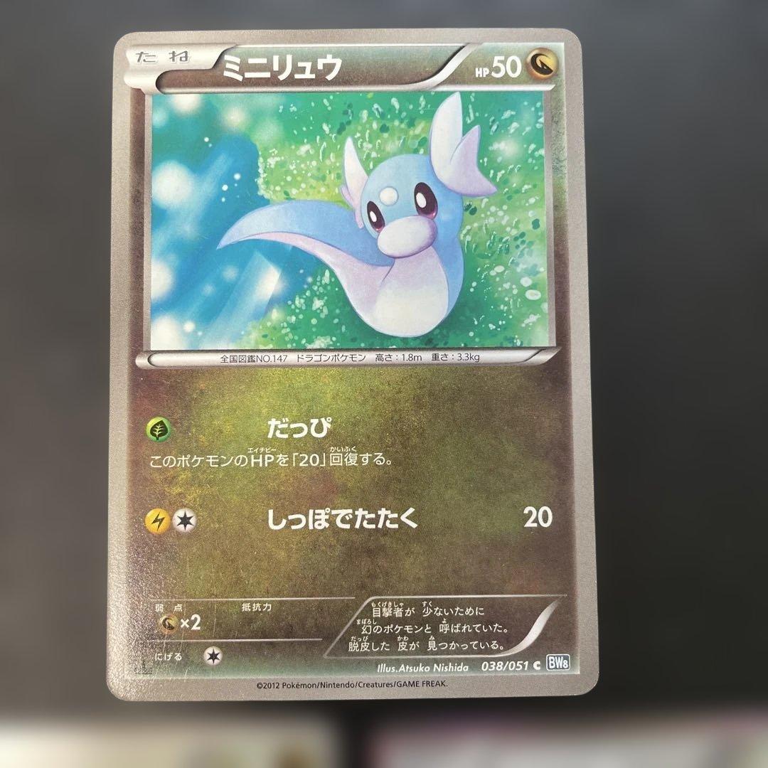 ポケモンカード ミニリュウ ハクリュー カイリュー ライデンナックル