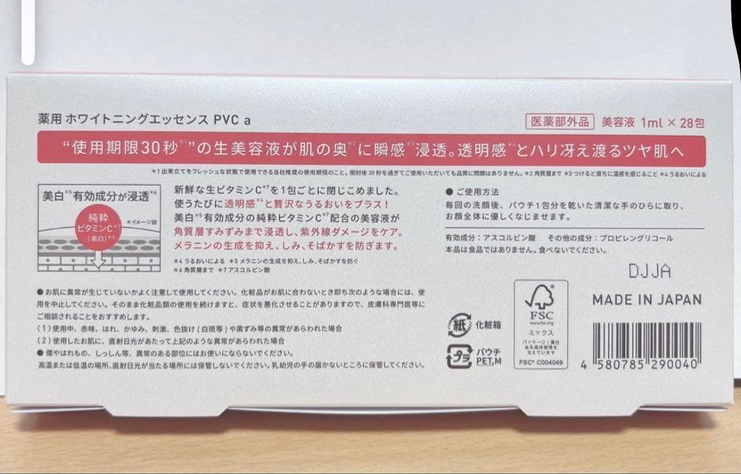 Yunth 生VC美白美容液 28包×4箱