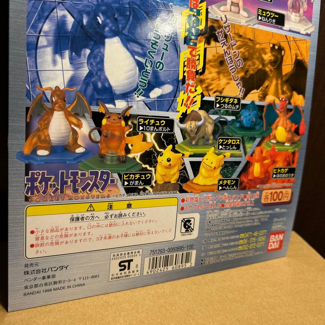 ポケットモンスター 台紙 フルカラースタジアム パート1 ポケモン