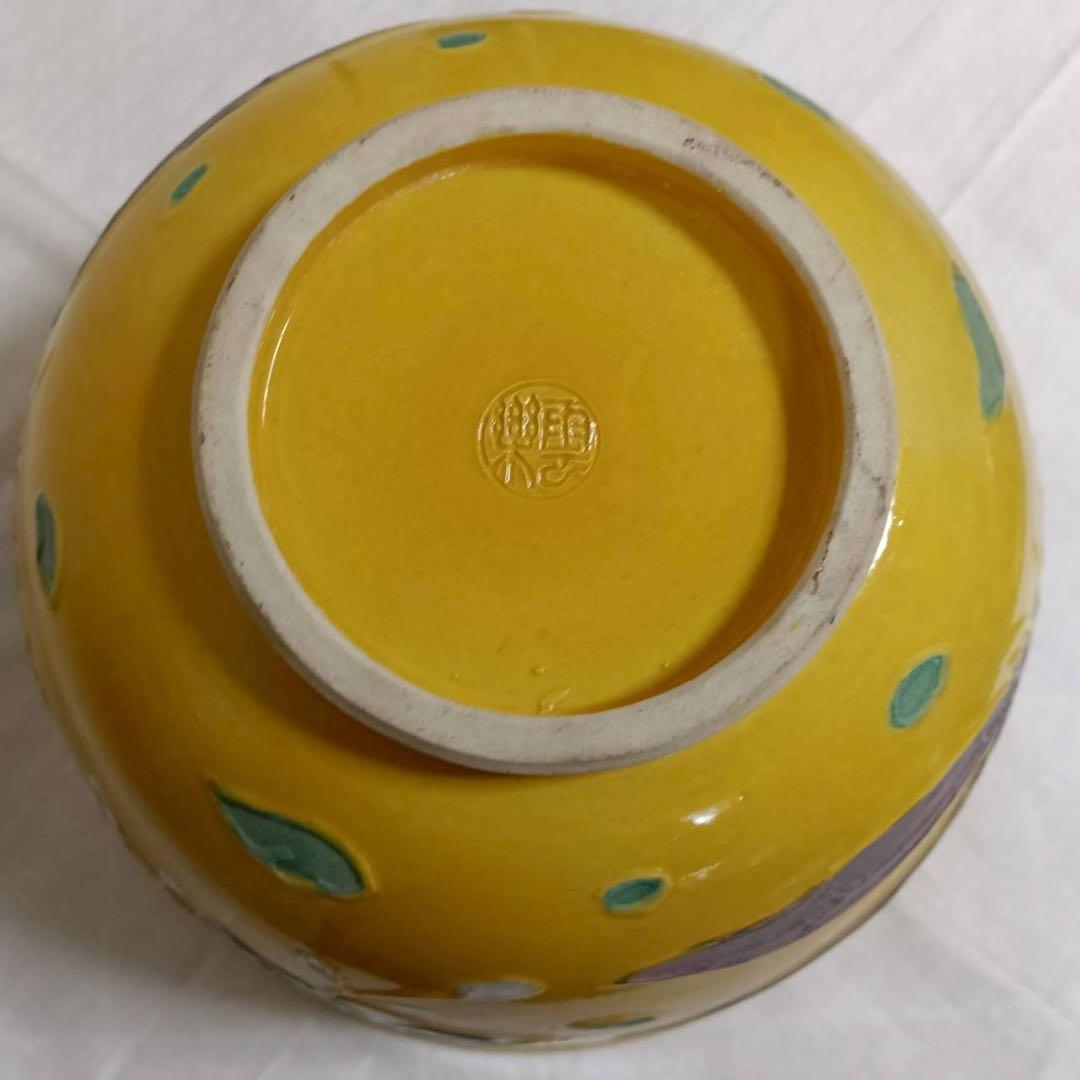 平安雲楽 清水焼 黃交趾鳳凰紋 菓子器 - メルカリ