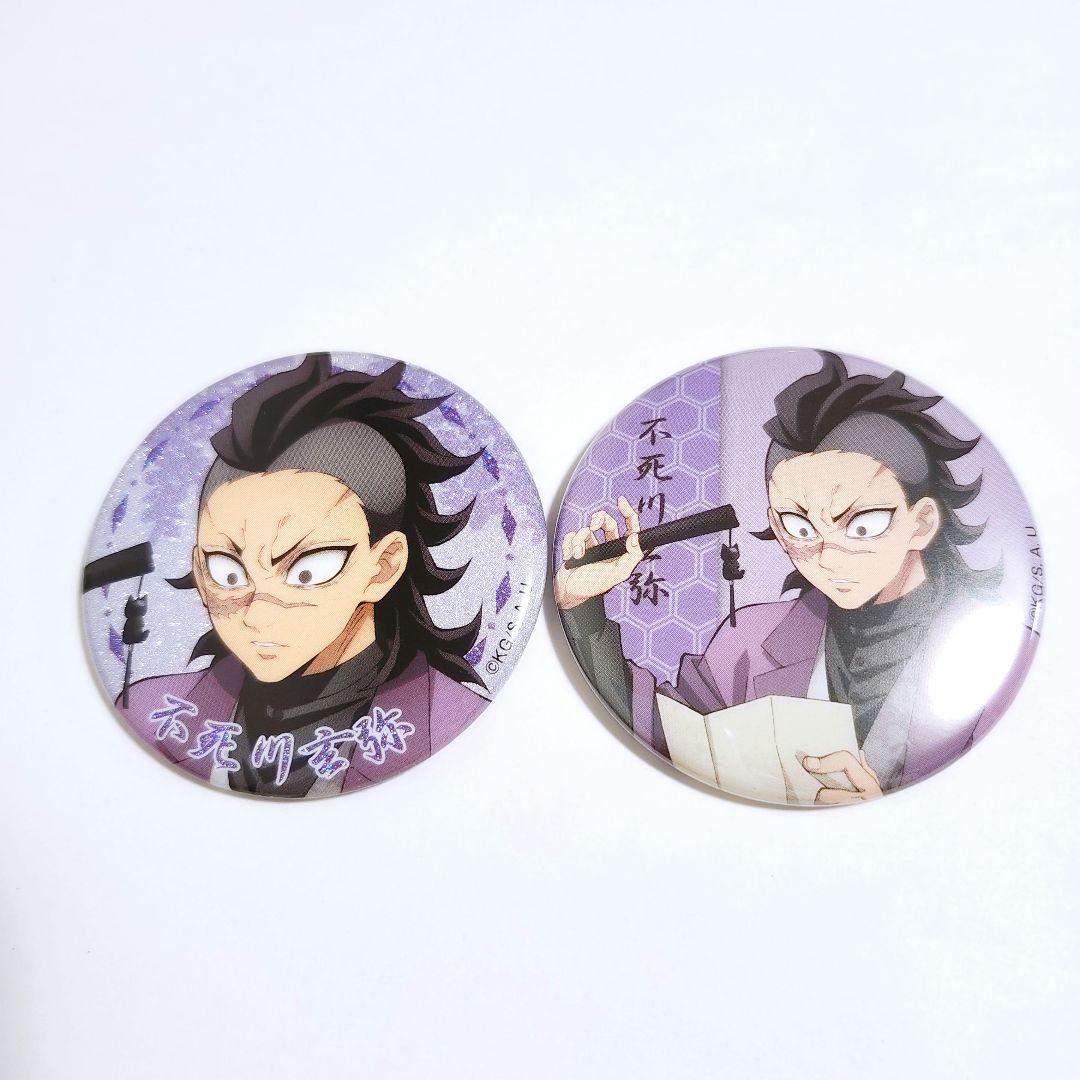 鬼滅の刃 ナンジャタウン いこいの里巡り 不死川玄弥 缶バッジ2点