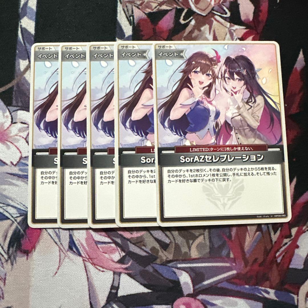 SorAZセレブレーション ホロカ ホロライブカード 5枚 - メルカリ