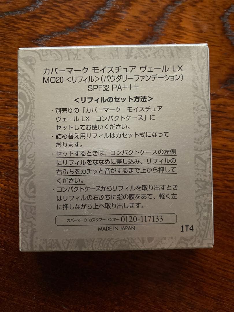 カバーマーク モイスチュアヴェール LX リフィル MO20 1コ入　×２箱
