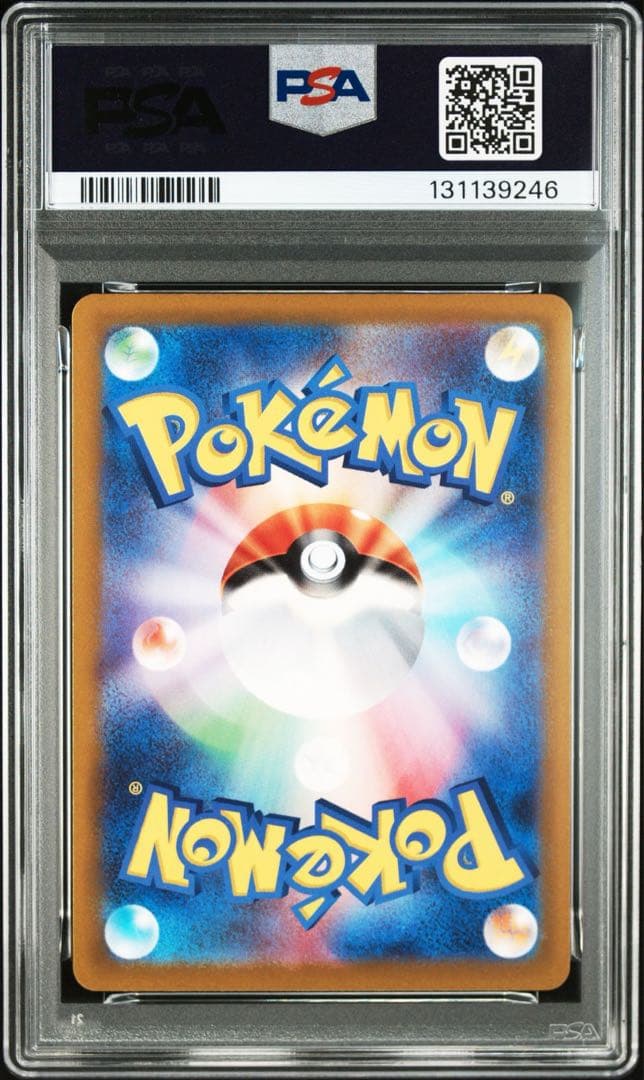 ポケモンカード ピカチュウ 2022 PSA10