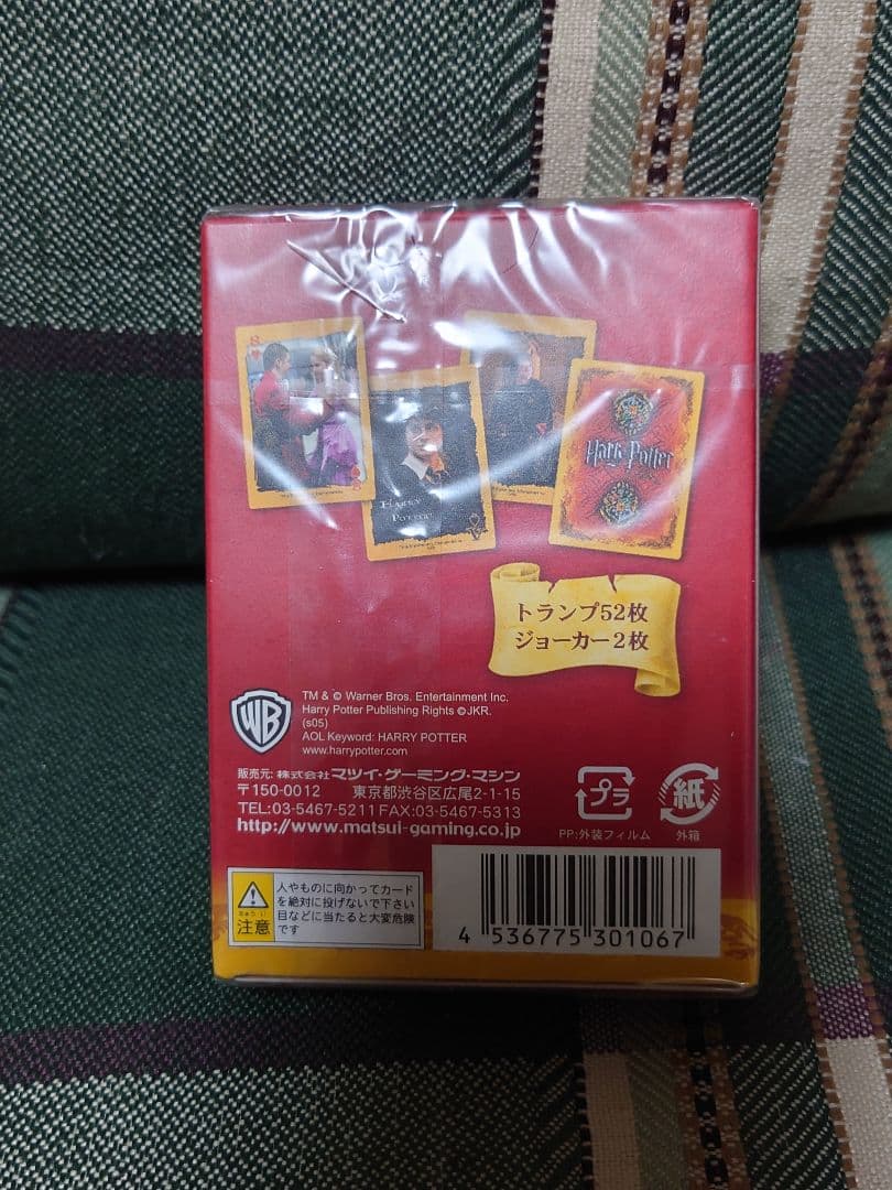 未開封ハリー・ポッター ゴブレット・オブ・ファイア トランプ