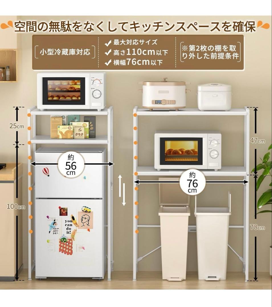 ✨ゴミ箱上ラック✨高さ125cm 耐荷重50Kg レンジ台 キッチン 棚 8段階