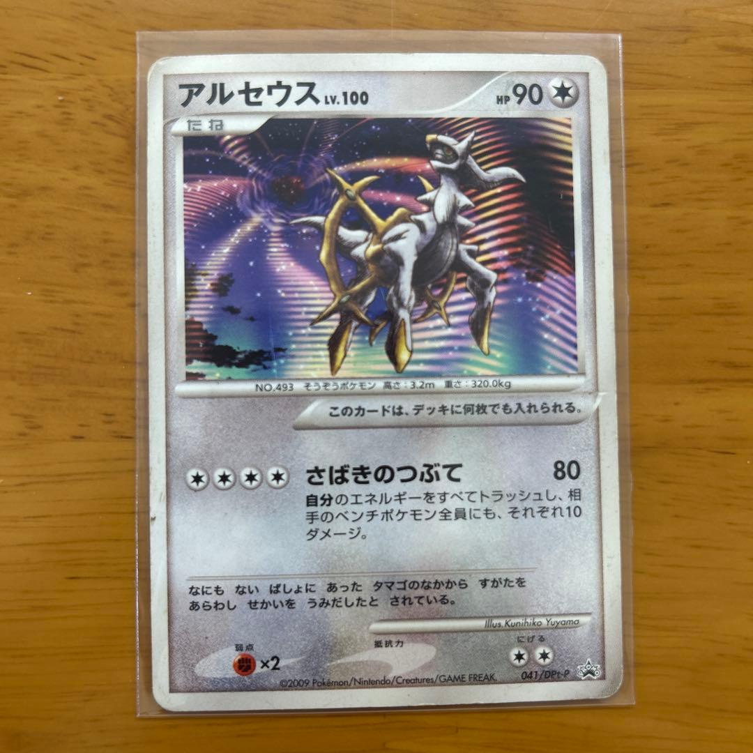 アルセウス Lv.100 ポケモンカード プロモ - メルカリ