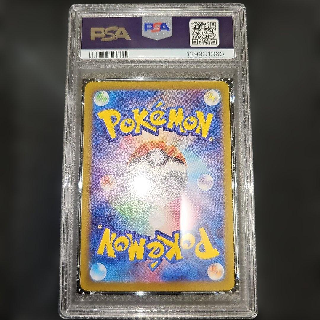 PSA9 サーナイトex 348/190 SAR SV4a 2023