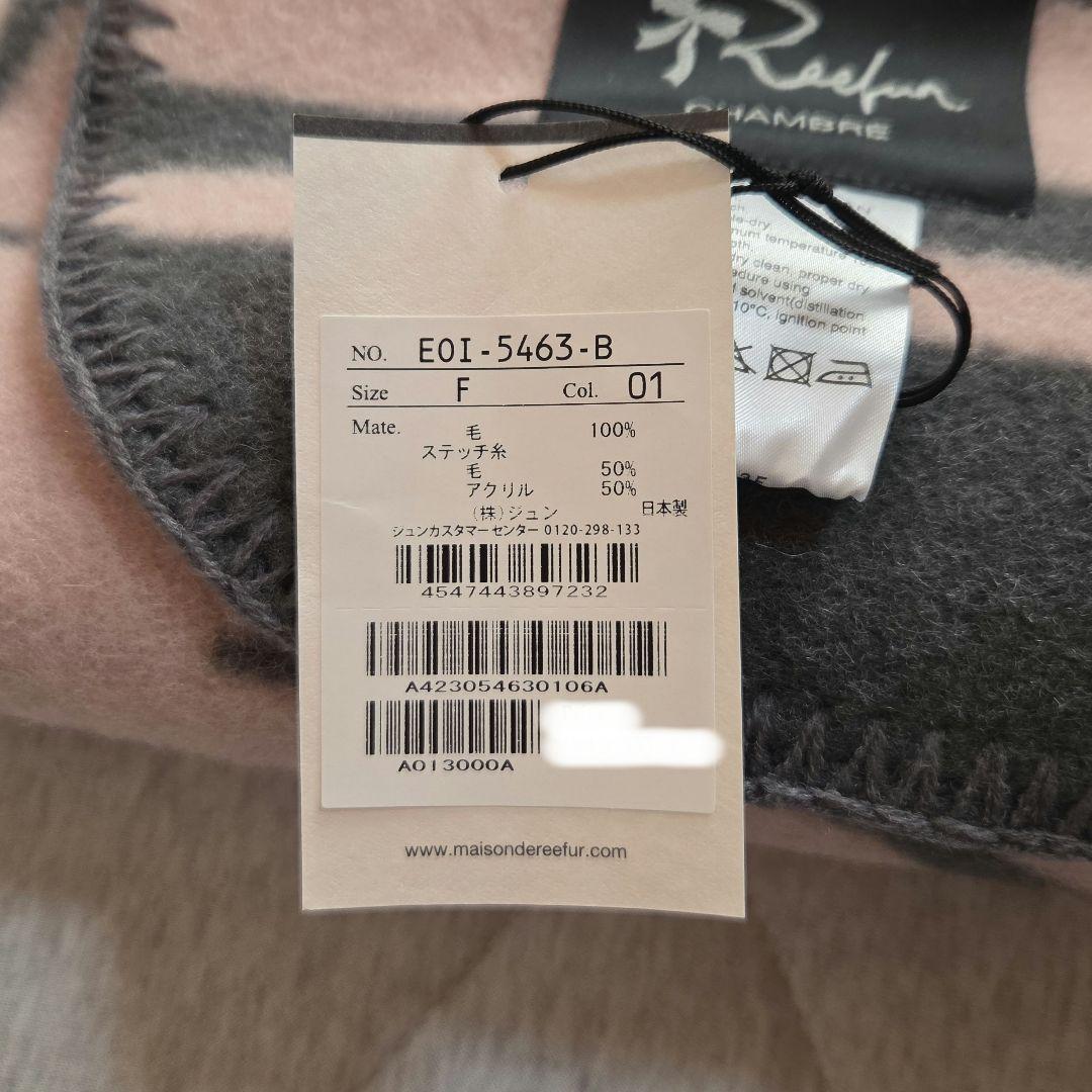 MAISON DE REEFUR　ブランケット　毛布