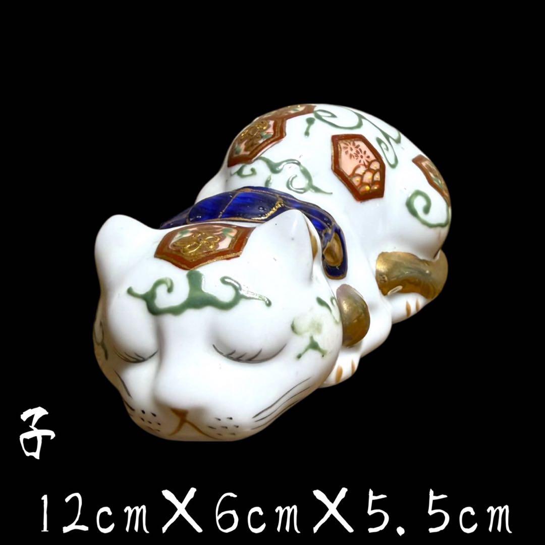 《レア》伊万里焼 陶器製 金彩色絵金襴手 親子眠り猫 ペア セット まとめ売り