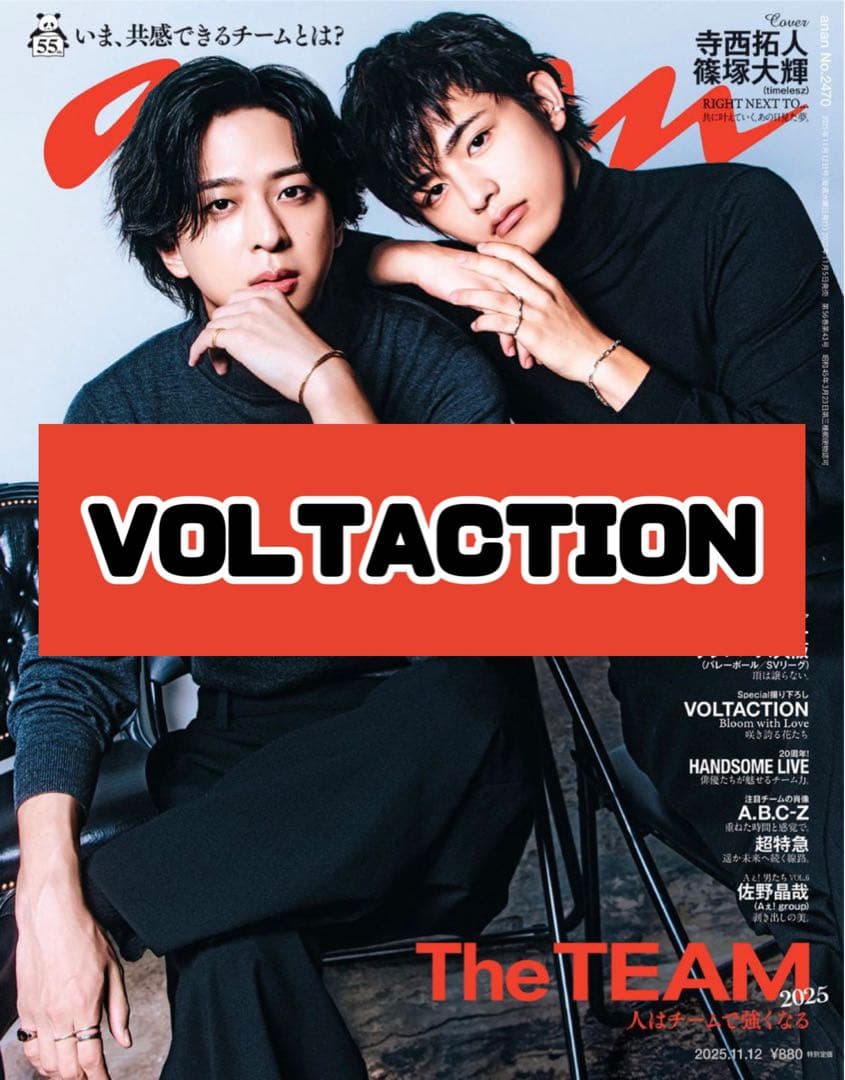 anan No.2470 VOLTACTION 雑誌 切り抜き - メルカリ