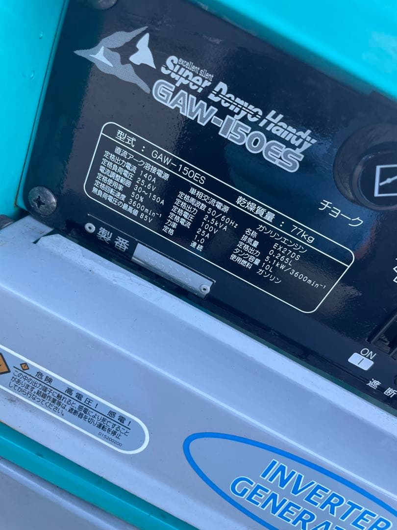 シュウちゃん様がご購入されました。 Denyo デンヨー GAW-150ES