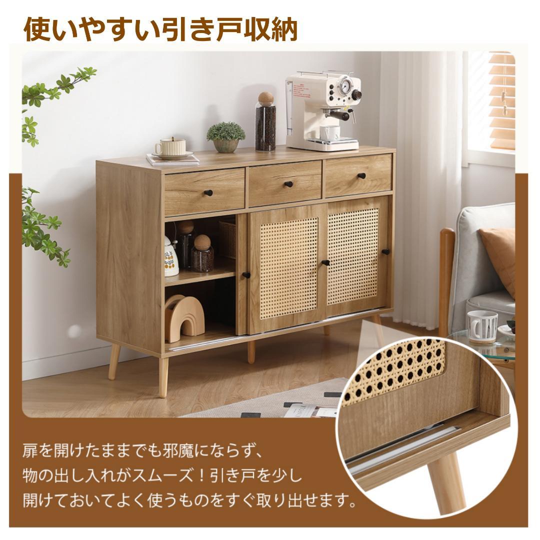 超人気！SP！引き出し付き 大容量キャビネット サイドボード　NATURAL