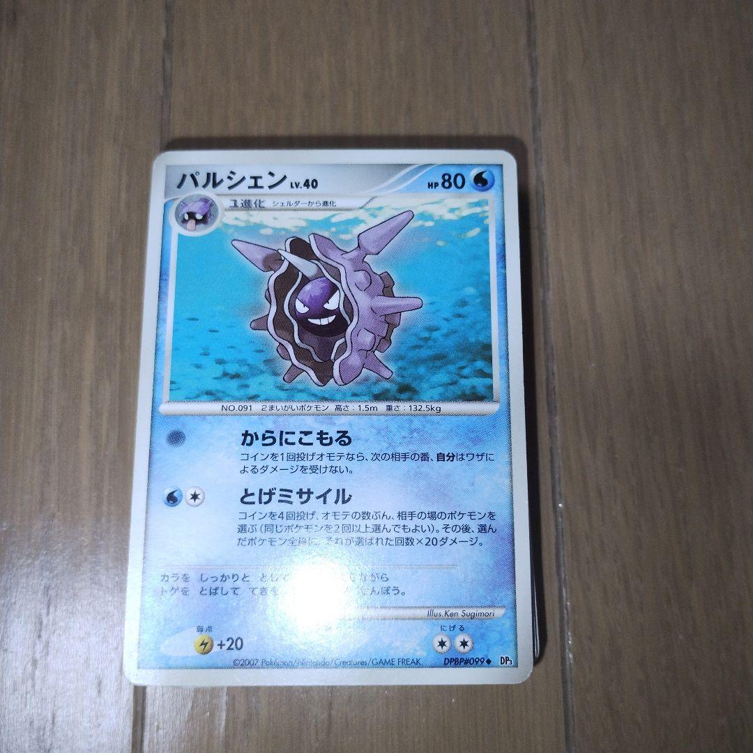 ポケモンカード ノーマル DP PT 等 約500枚 まとめ売り 【引退品