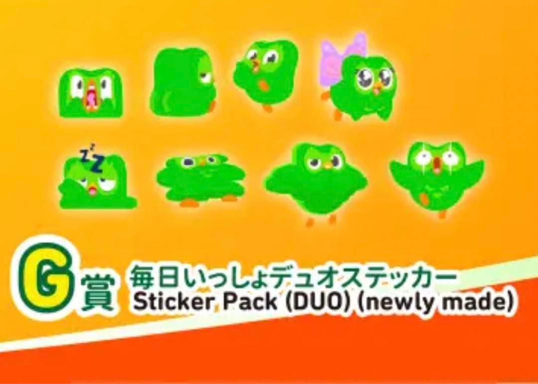 デュオリンゴ】デュオ＆リリーぬいぐるみ ケース ステッカー袋