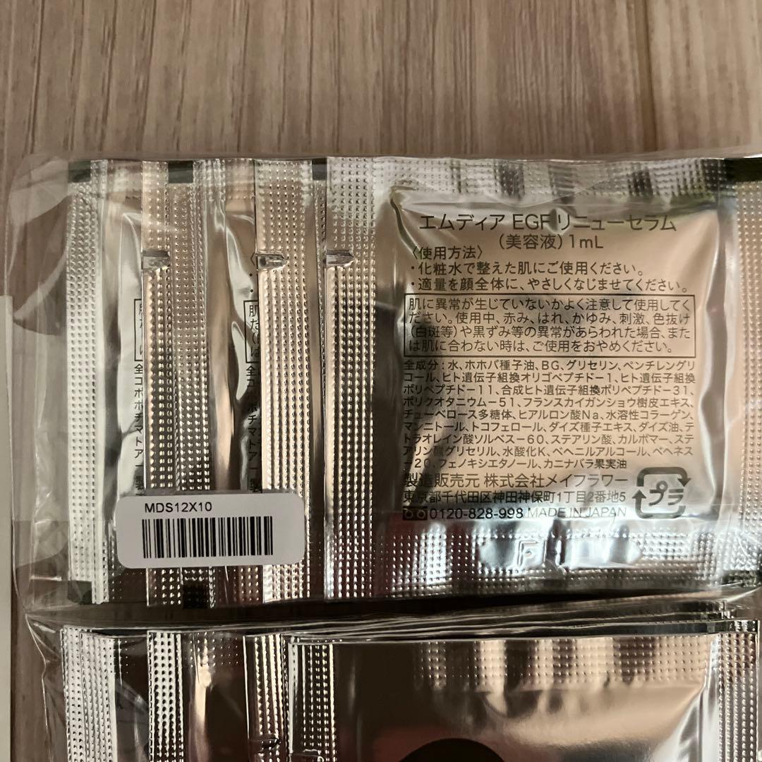 医療機関限定品美容医療MDEARエムディアEGFリニューセラム美容液50ml