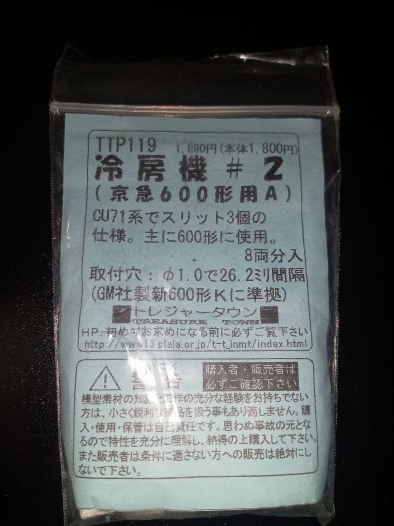 京急600形 ブルスカ ジャンクセット - メルカリ