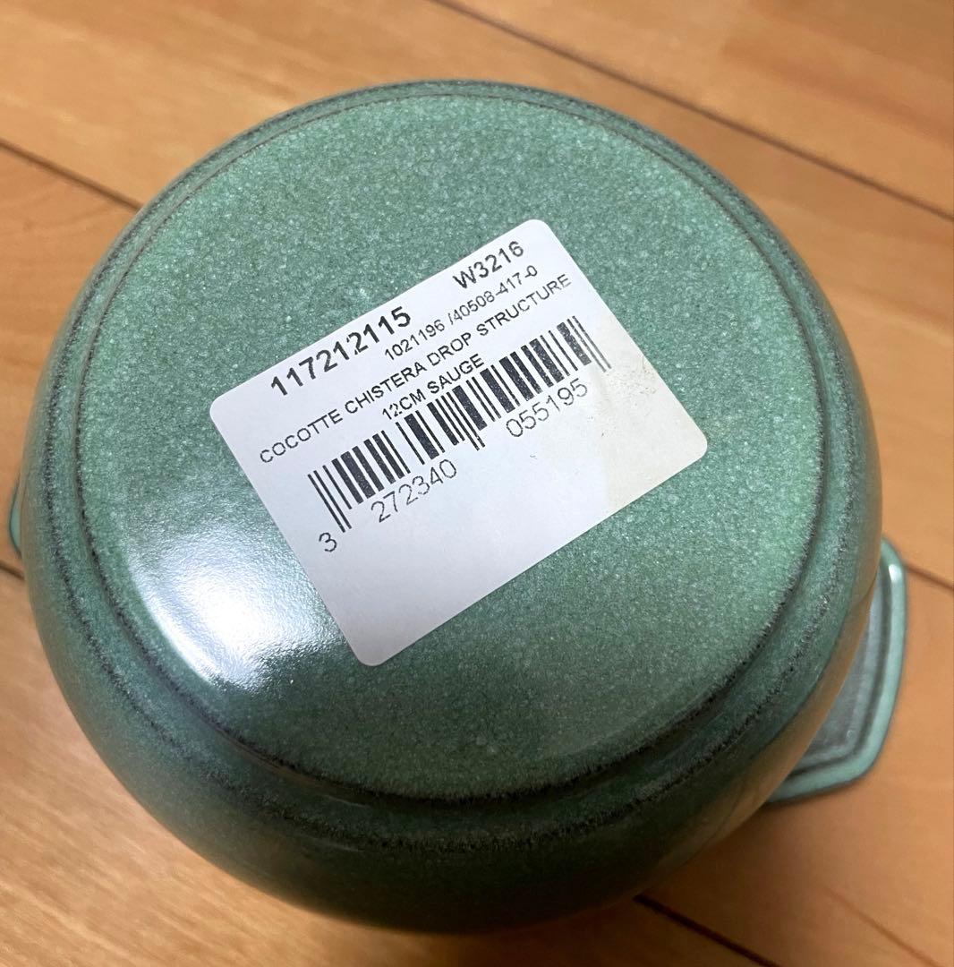 STAUB ラ・ココット de GOHAN セージグリーン