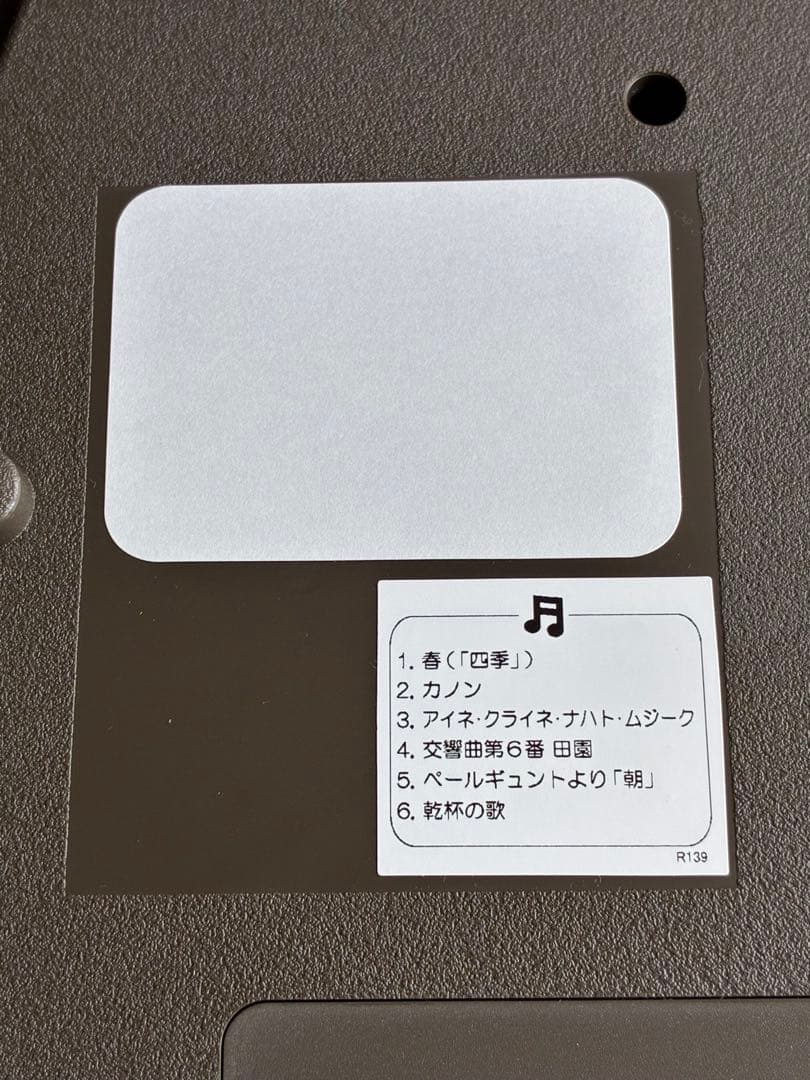 【美品】SEIKO RE568B からくり電波時計