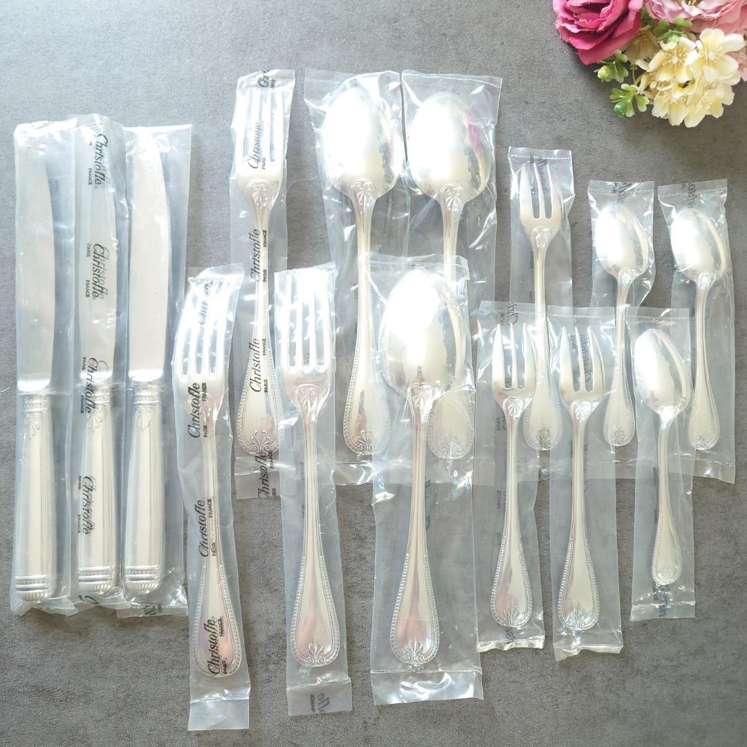 クリストフル マルメゾン 未開封 15点