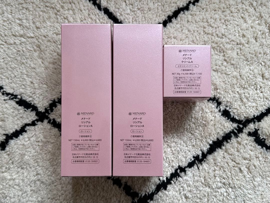 メナードリシアル3点セット