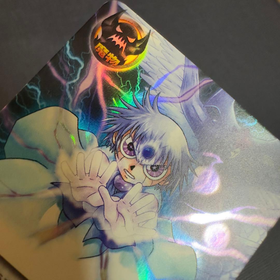 嫉みの炎　ゼオン　M-459