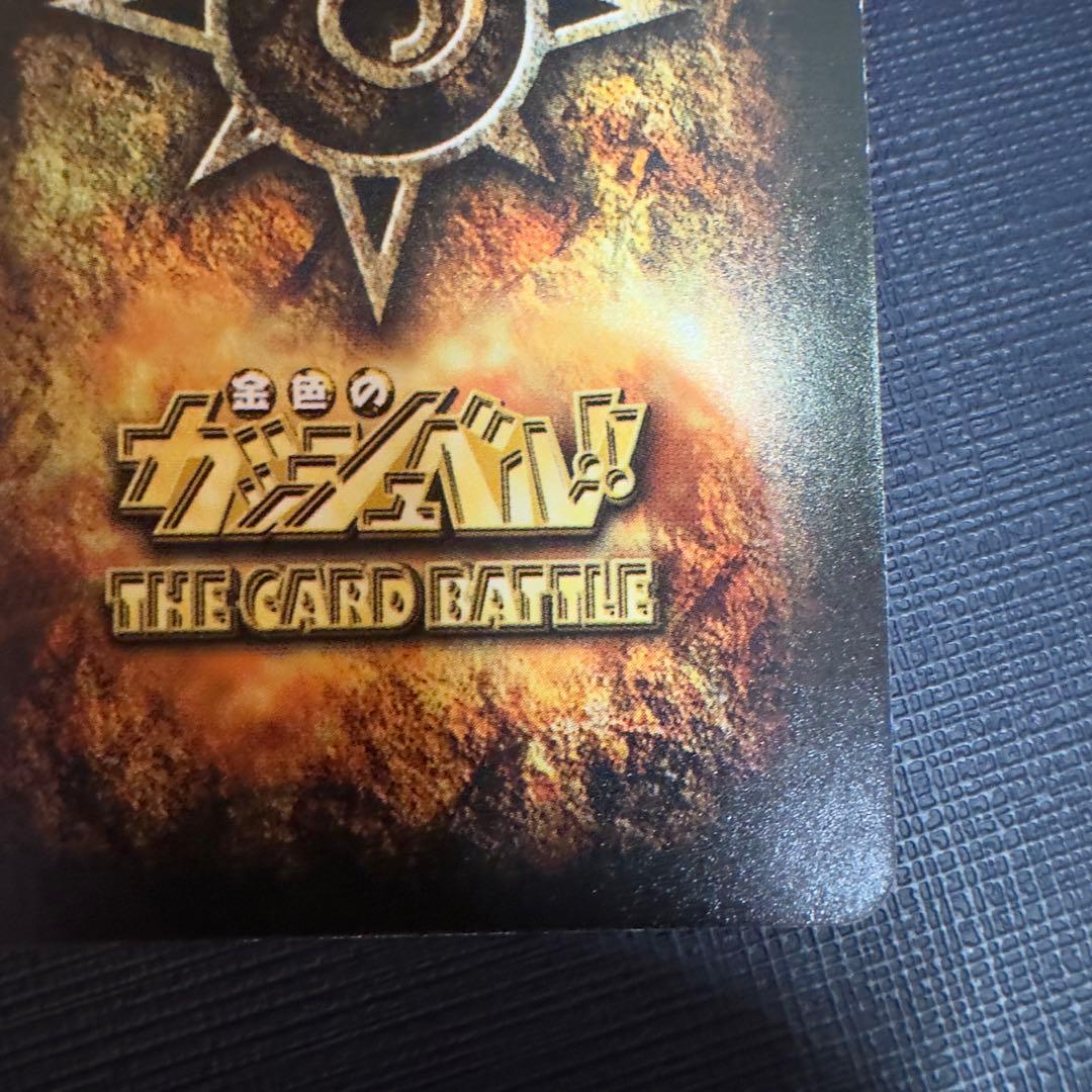 嫉みの炎　ゼオン　M-459