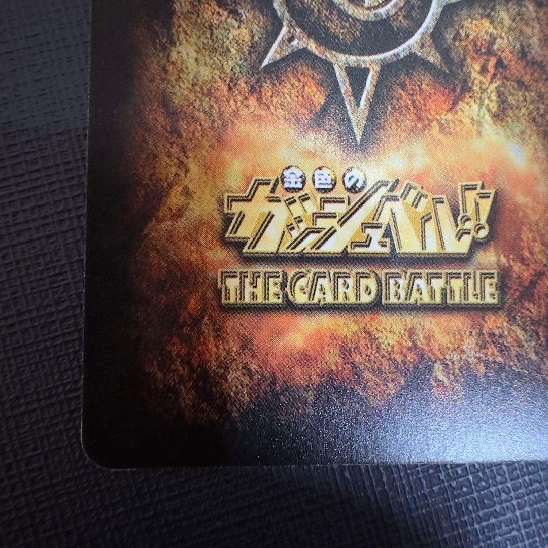 嫉みの炎 ゼオン M-459