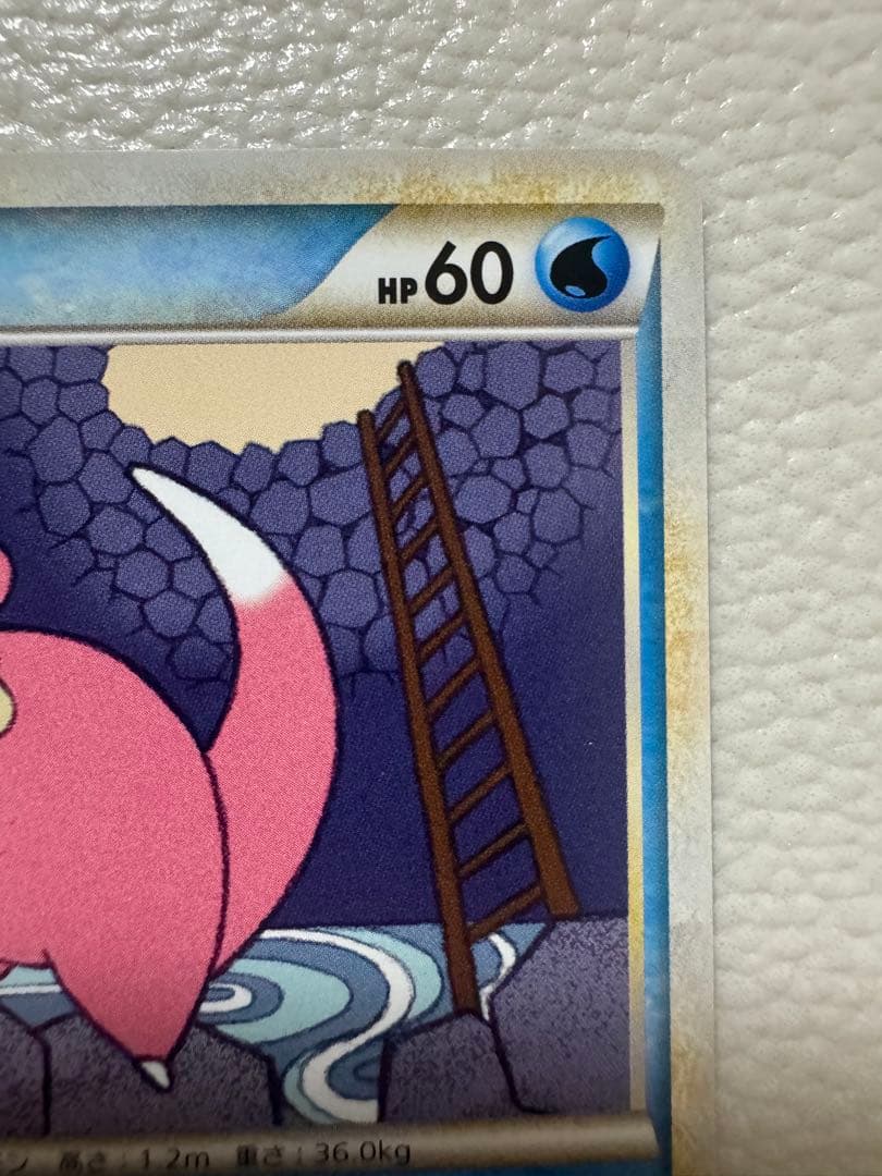 1ed✩ヤドン】L1 ハートゴールドコレクション 017/070 - メルカリ