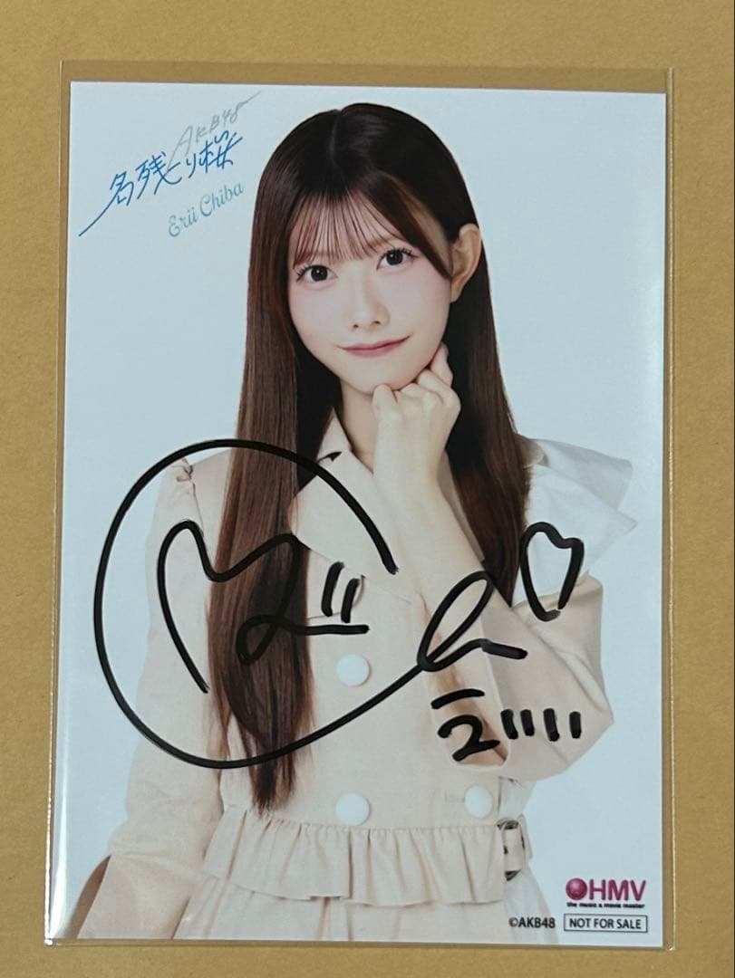 千葉恵里 AKB48 名残り桜 ポストカード HMV ブロマイド 直筆 サイン