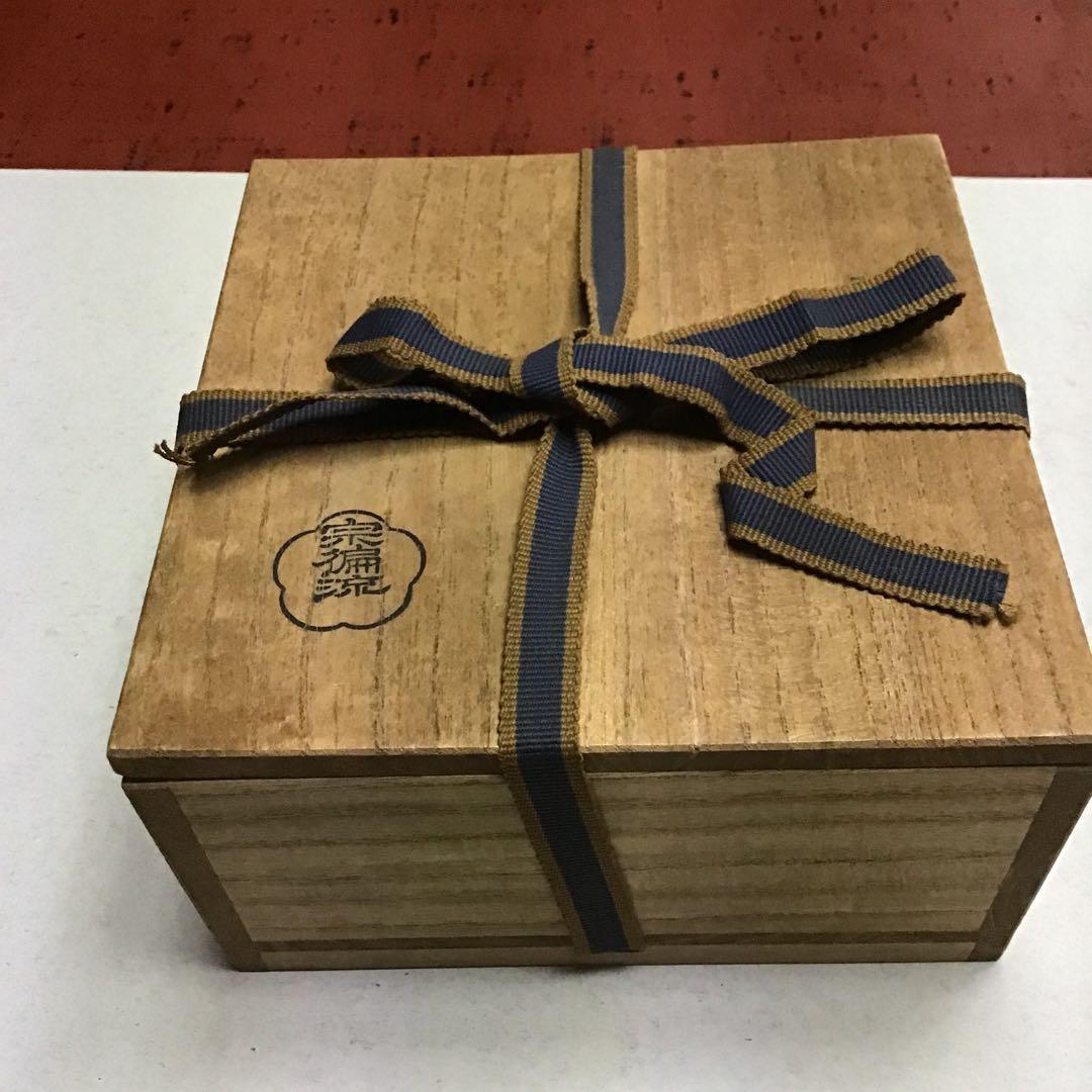 平茶碗　宗徧流 笠間焼　藤江宏造作　水戸常盤神社献茶記念　S46.7.11拝領