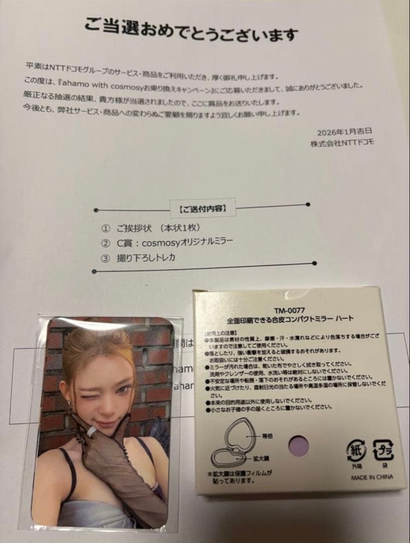 cosmosy オリジナル撮り下ろしトレカ＋ミラー