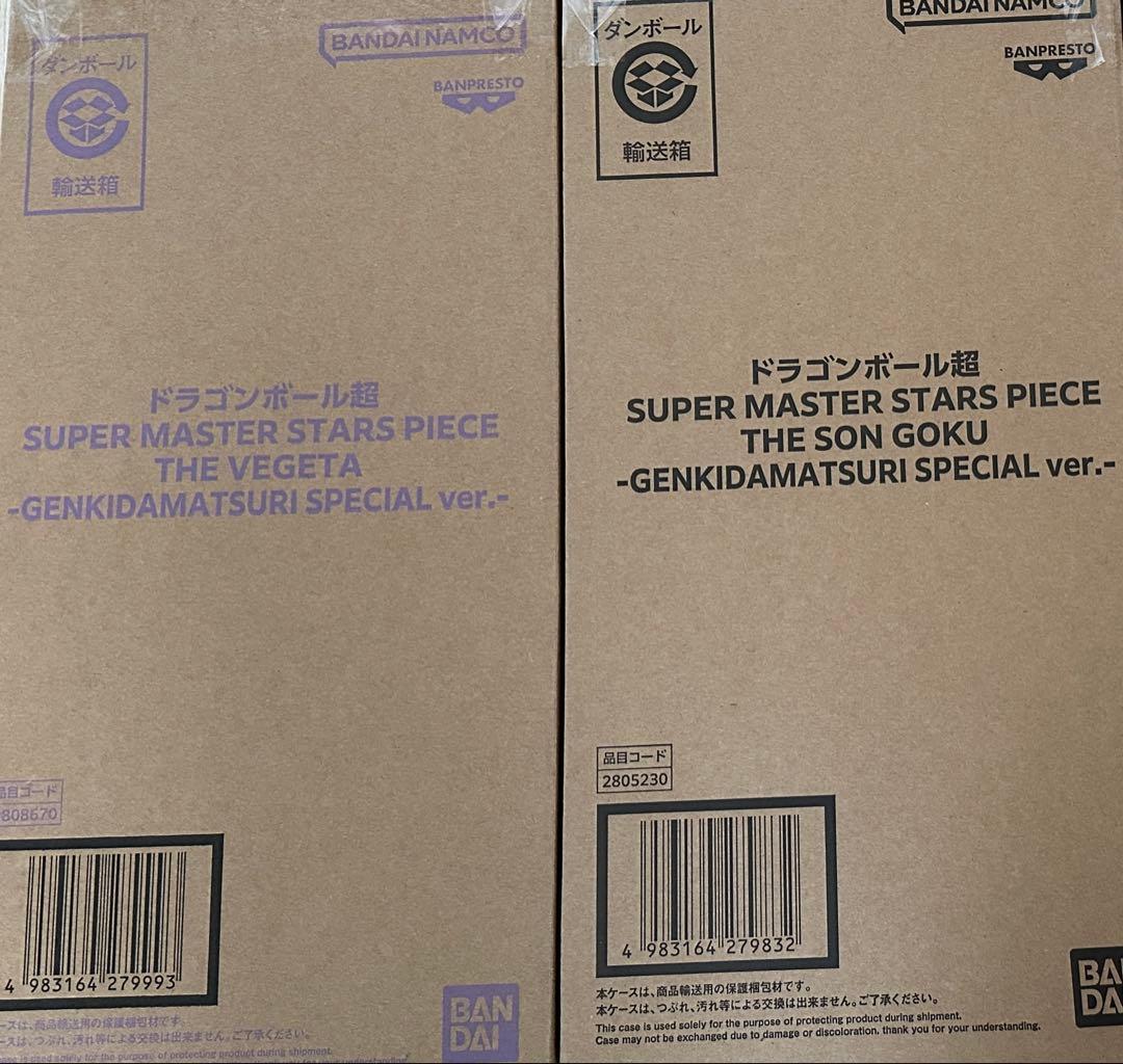 SMSP 孫悟空 ベジータ ゲンキダマツリ セット GENKIDAMATSURI