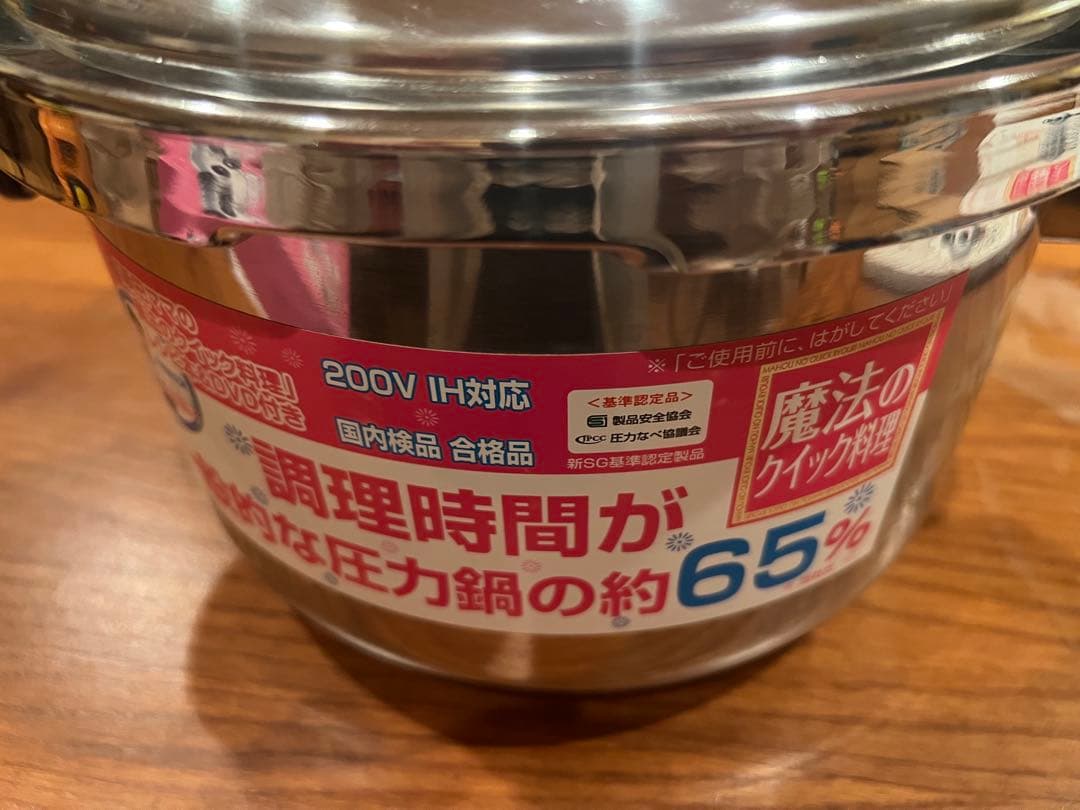 【未使用】浜田ママの魔法のクイック料理 圧力鍋 5.5L