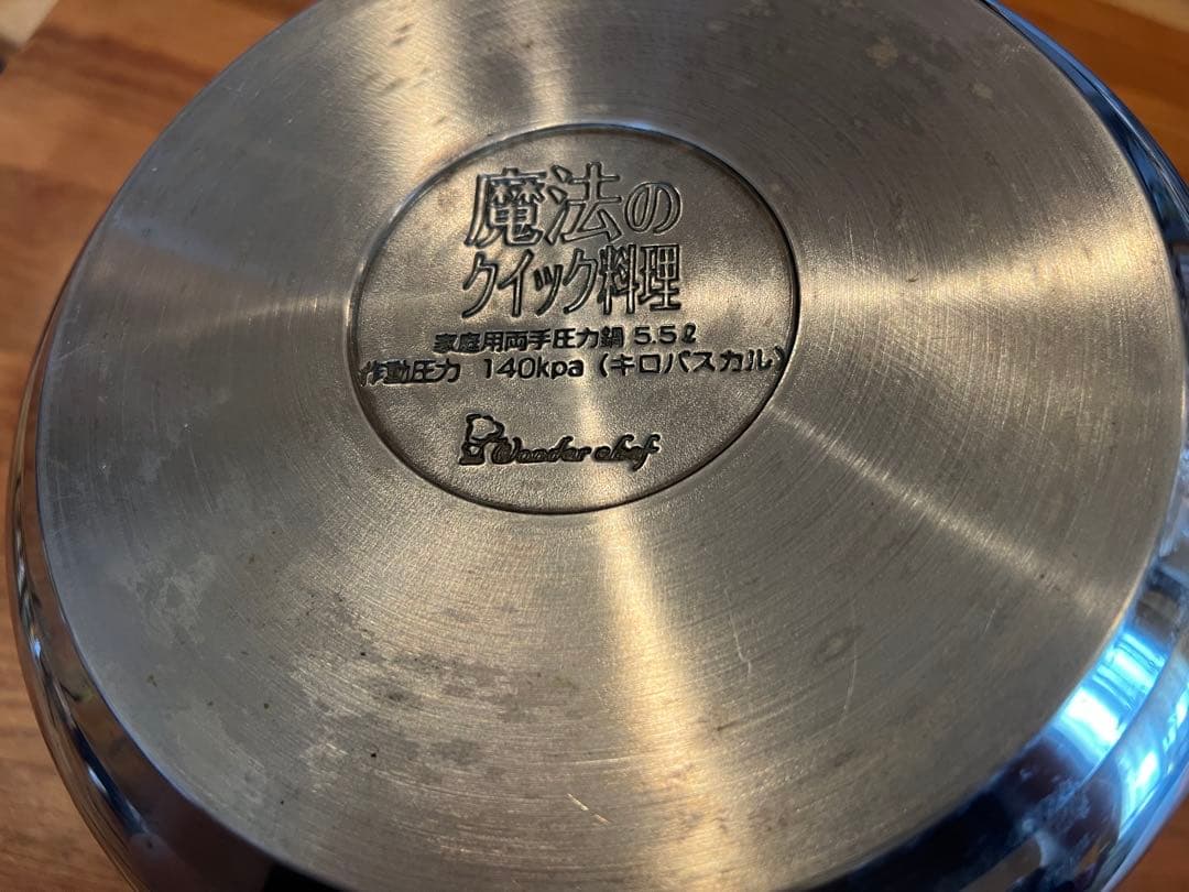 【未使用】浜田ママの魔法のクイック料理 圧力鍋 5.5L