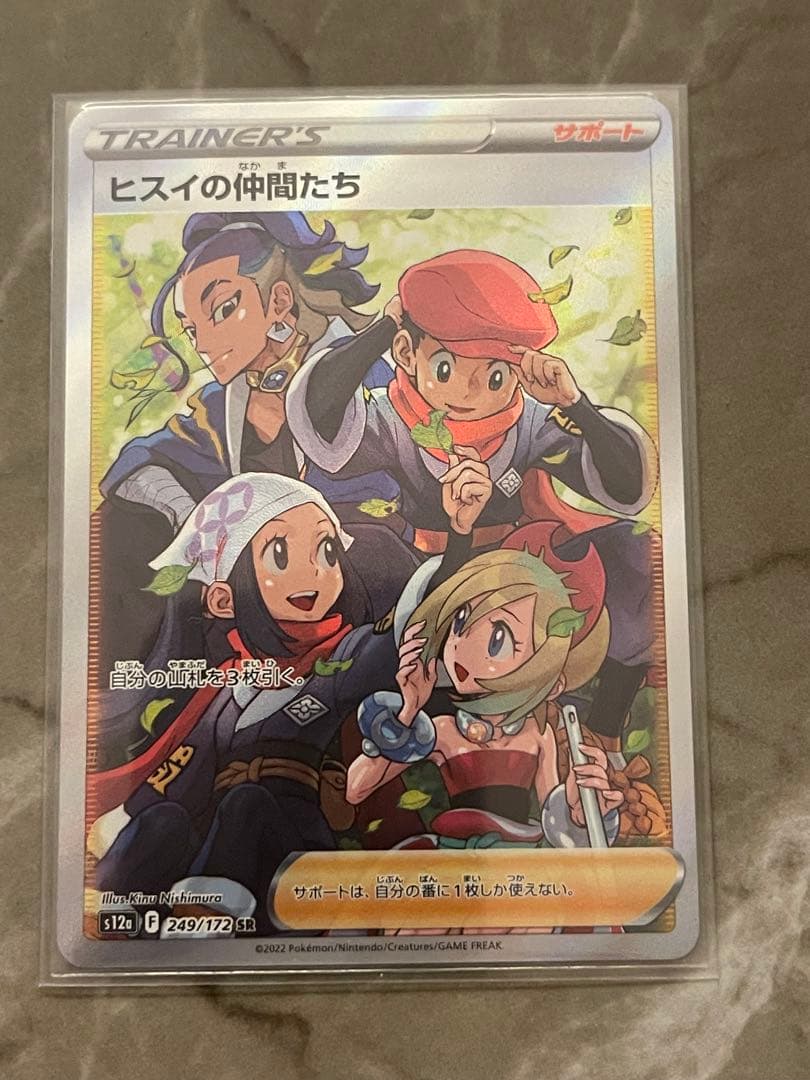 H*様 【引退品】ポケカ12枚セット ラウドボーン ナタネ ヒスイ シンオウ等