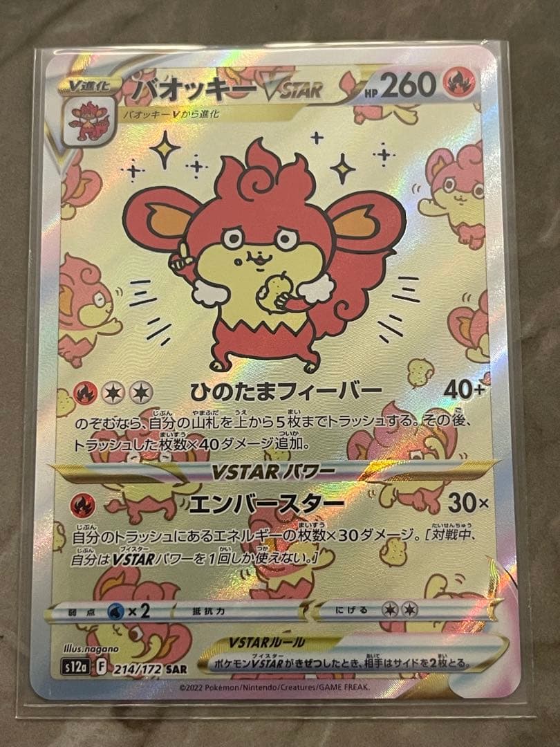 H*様 【引退品】ポケカ12枚セット ラウドボーン ナタネ ヒスイ シンオウ等